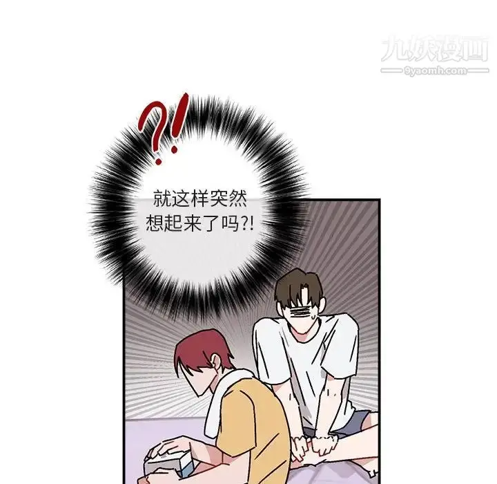 漫画《与你的未来》第35话第18张图