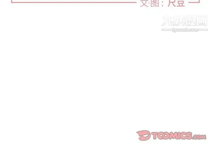 漫画《与你的未来》第35话第2张图