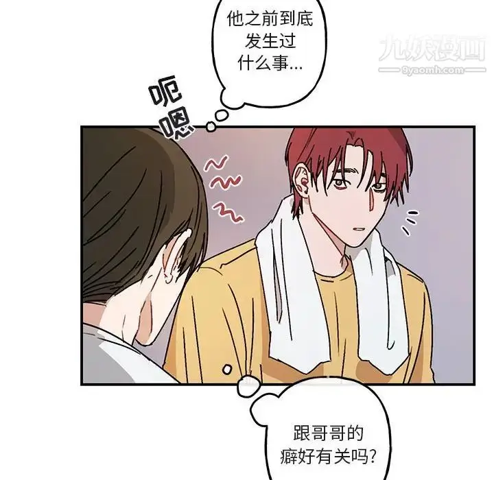 漫画《与你的未来》第35话第20张图