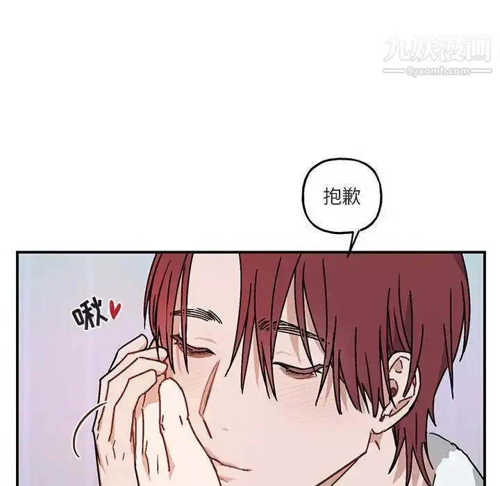 漫画《与你的未来》第35话第24张图