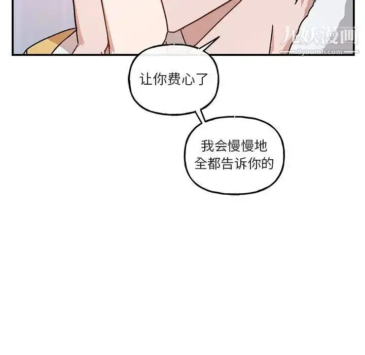 漫画《与你的未来》第35话第25张图