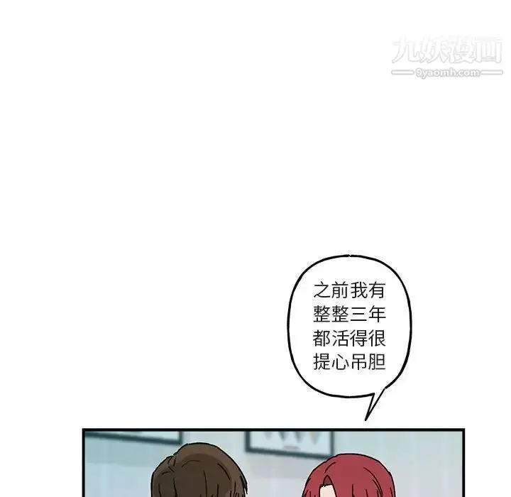 漫画《与你的未来》第35话第27张图
