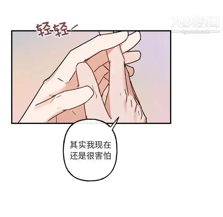漫画《与你的未来》第35话第29张图