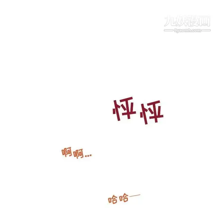 漫画《与你的未来》第35话第34张图