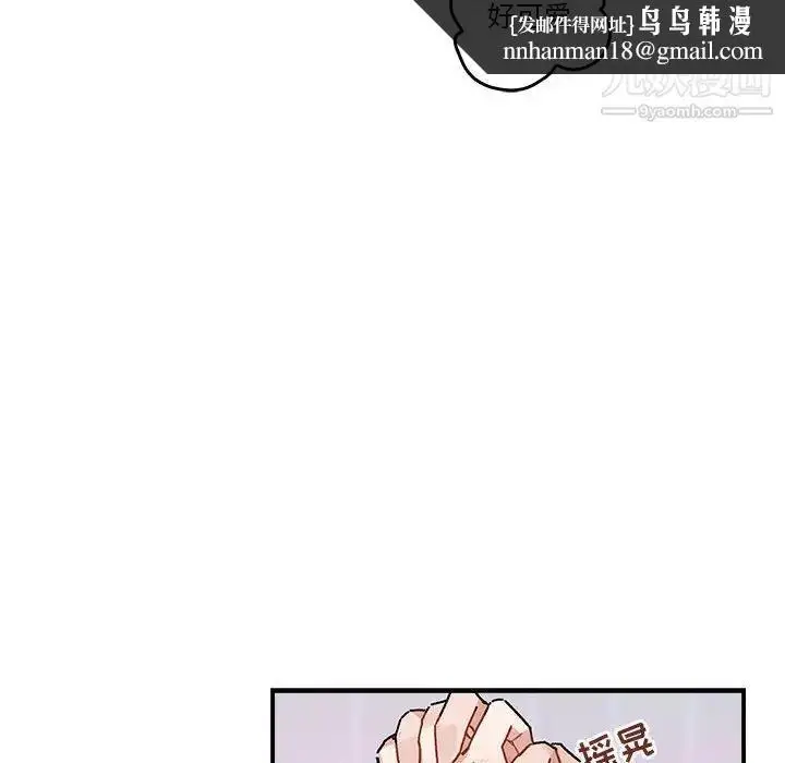 漫画《与你的未来》第35话第36张图