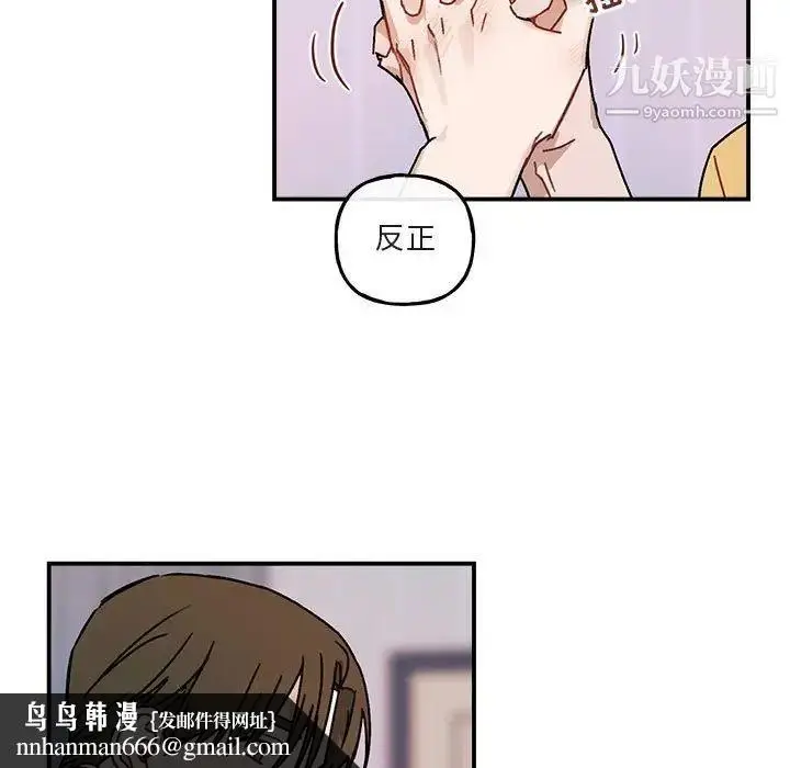 漫画《与你的未来》第35话第37张图