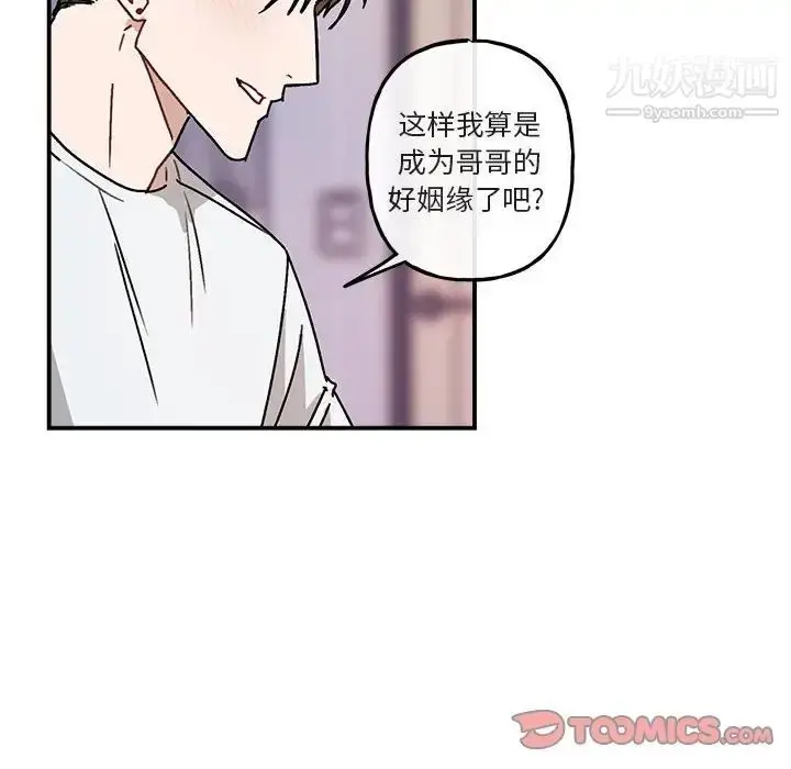 漫画《与你的未来》第35话第38张图