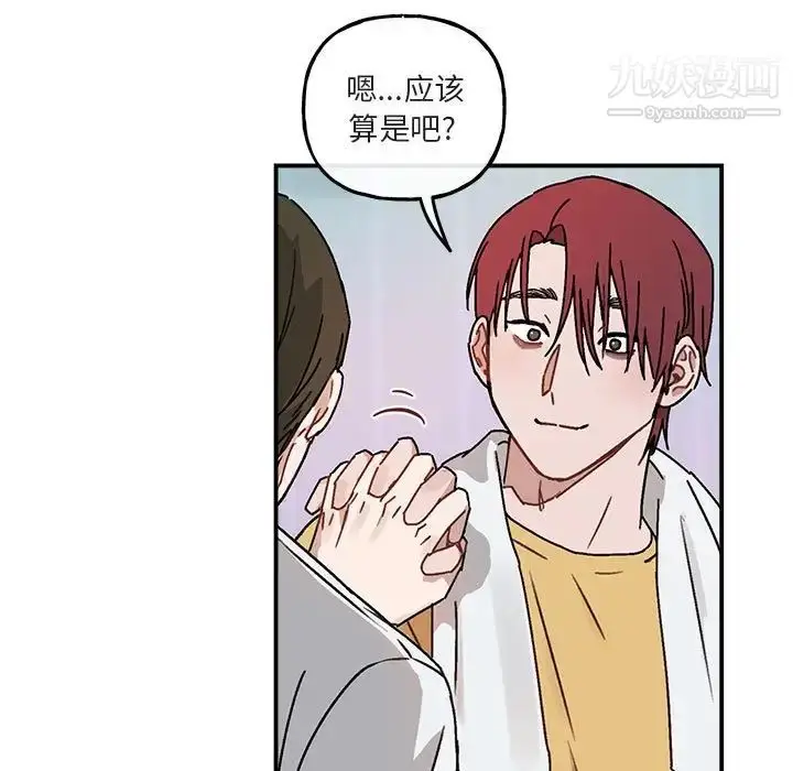 漫画《与你的未来》第35话第39张图