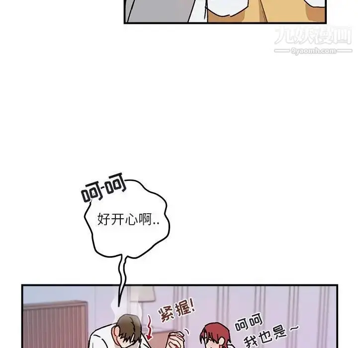 漫画《与你的未来》第35话第40张图
