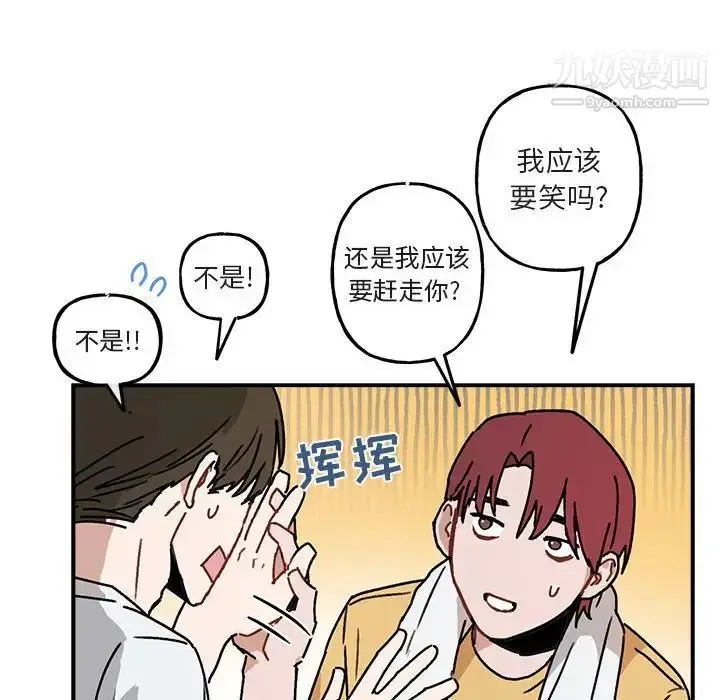 漫画《与你的未来》第35话第48张图