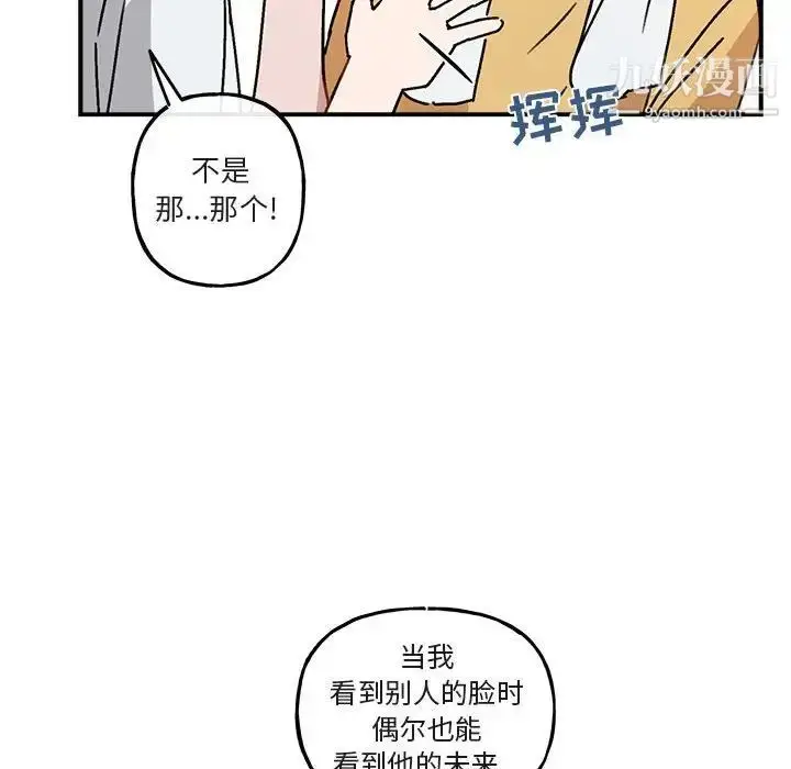 漫画《与你的未来》第35话第49张图