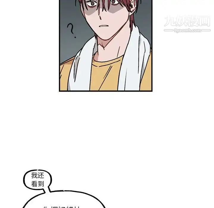 漫画《与你的未来》第35话第53张图