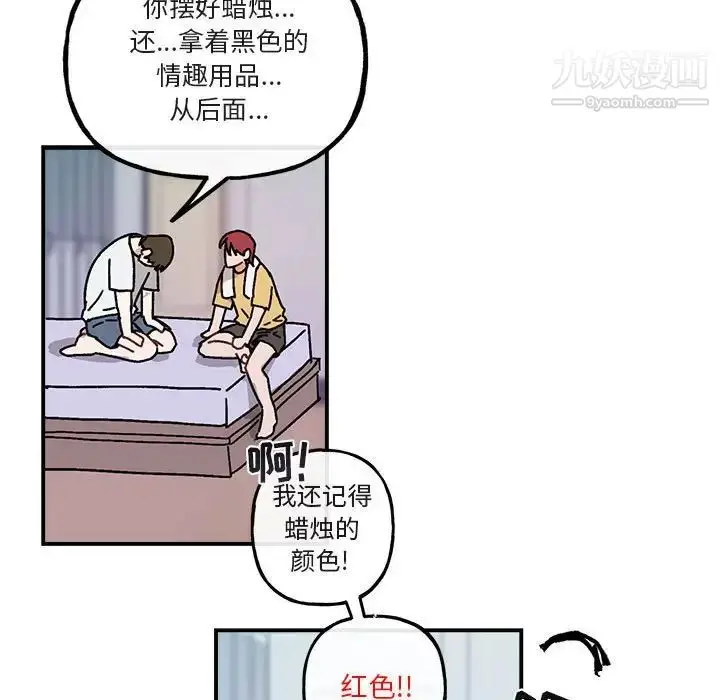 漫画《与你的未来》第35话第54张图