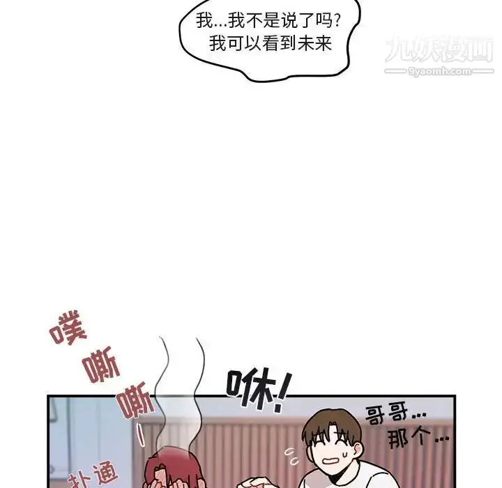 漫画《与你的未来》第35话第57张图