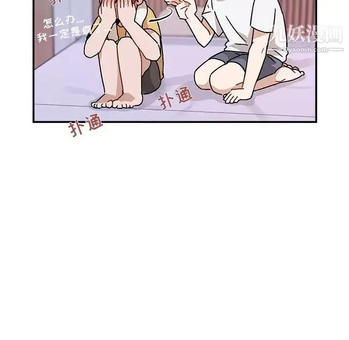 漫画《与你的未来》第35话第58张图