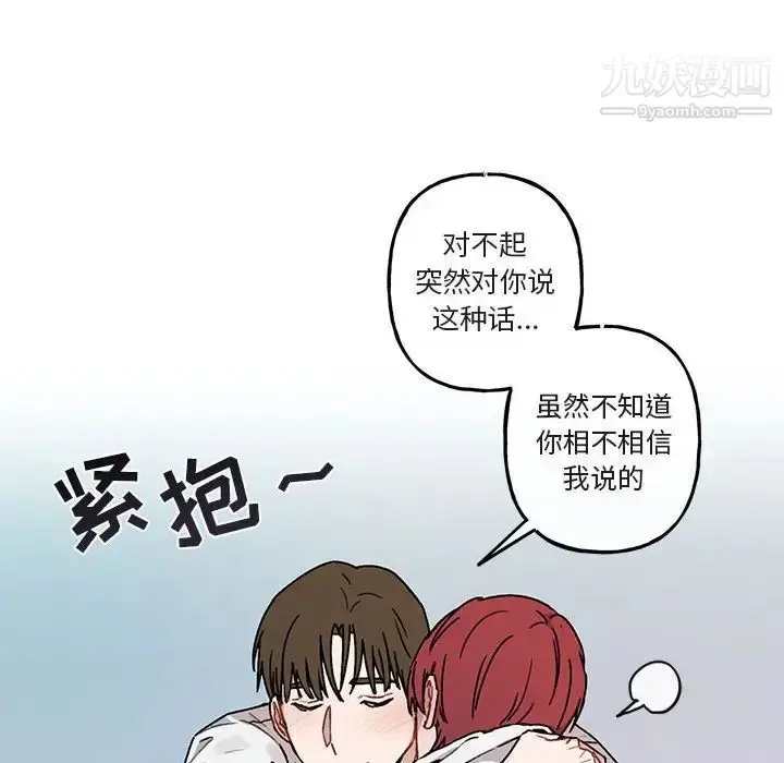 漫画《与你的未来》第35话第61张图