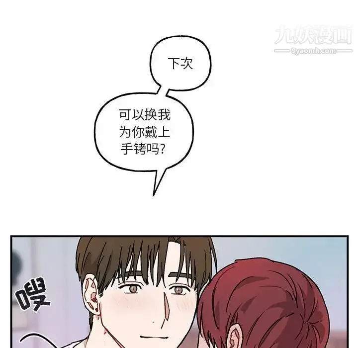 漫画《与你的未来》第35话第65张图