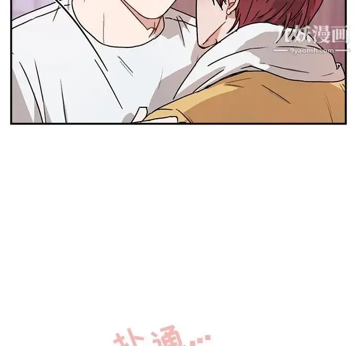 漫画《与你的未来》第35话第66张图
