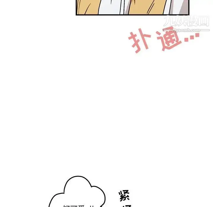 漫画《与你的未来》第35话第68张图