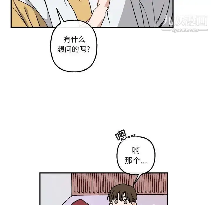漫画《与你的未来》第35话第9张图