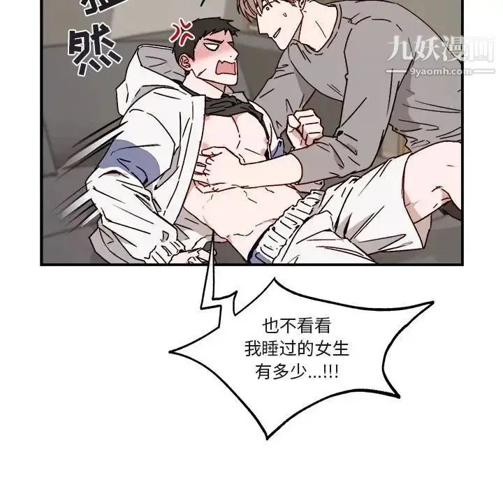 漫画《与你的未来》第32话第10张图