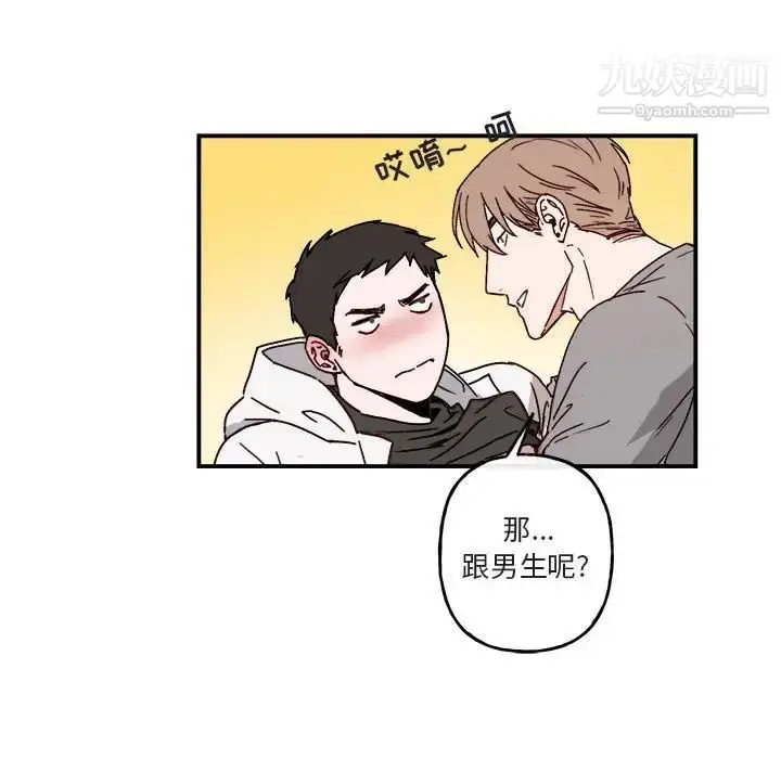 漫画《与你的未来》第32话第11张图