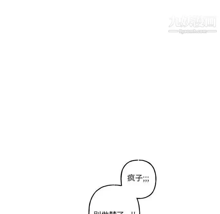 漫画《与你的未来》第32话第19张图