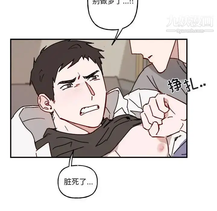 漫画《与你的未来》第32话第20张图