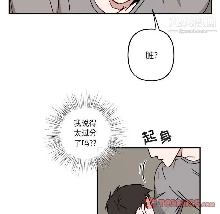 漫画《与你的未来》第32话第22张图