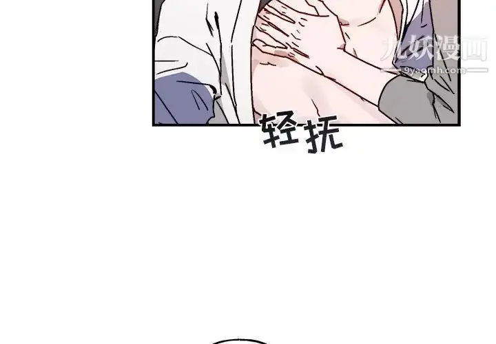 漫画《与你的未来》第32话第3张图