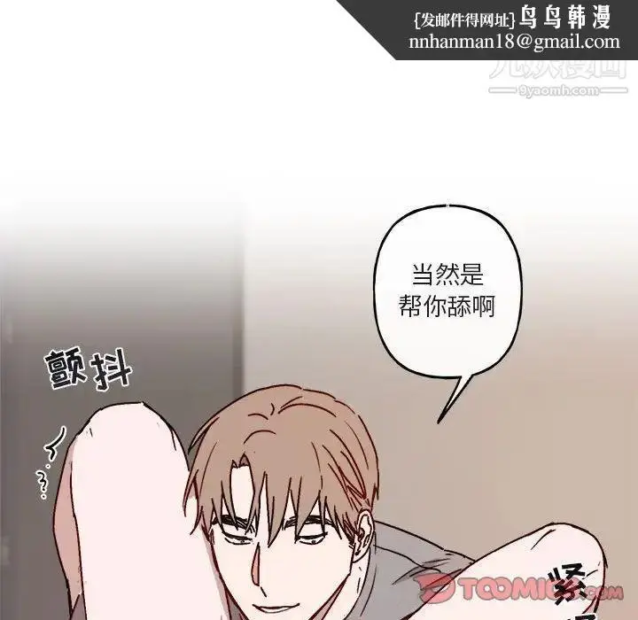 漫画《与你的未来》第32话第32张图