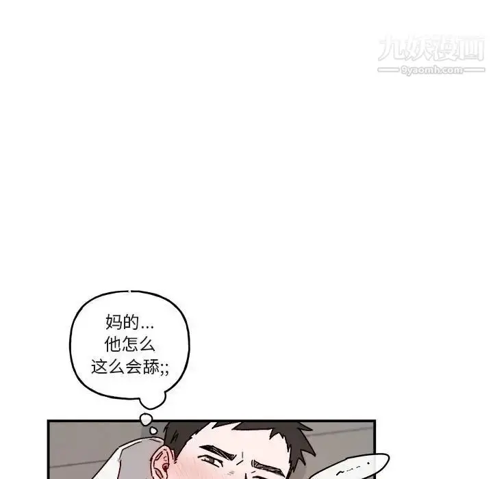 漫画《与你的未来》第32话第38张图