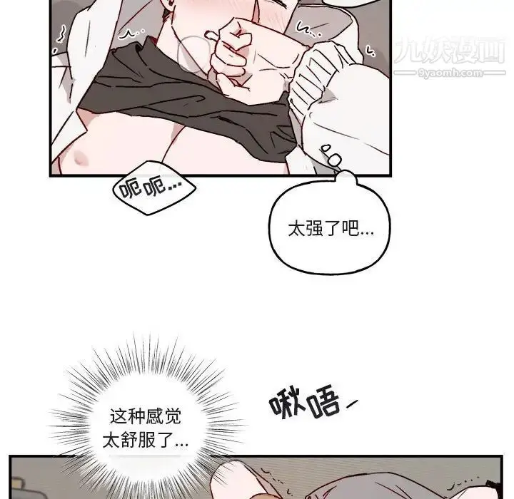 漫画《与你的未来》第32话第39张图