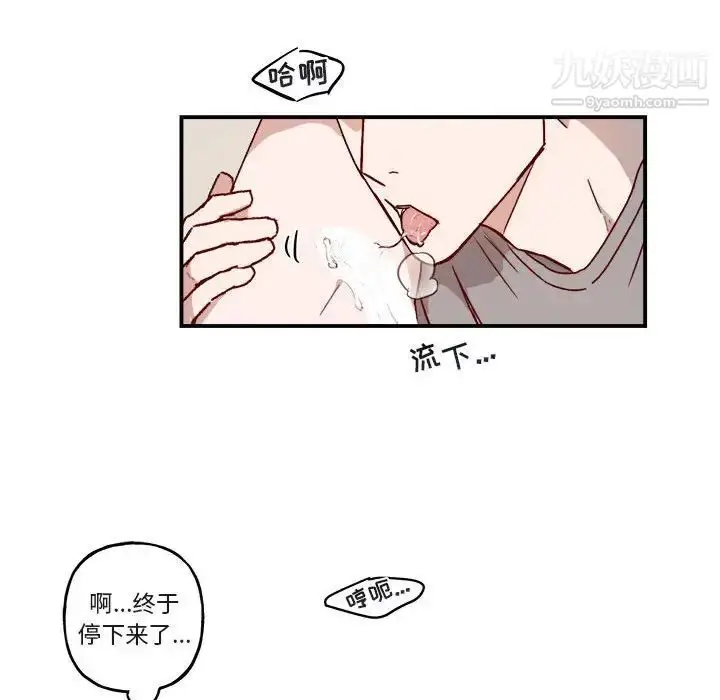 漫画《与你的未来》第32话第41张图
