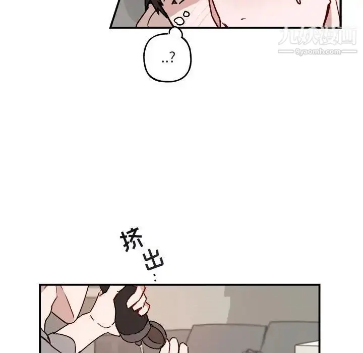 漫画《与你的未来》第32话第44张图