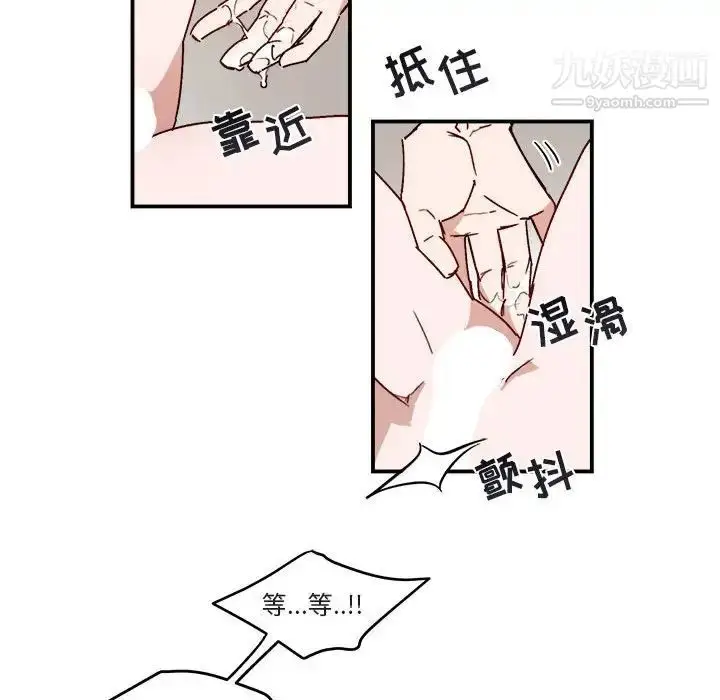 漫画《与你的未来》第32话第46张图