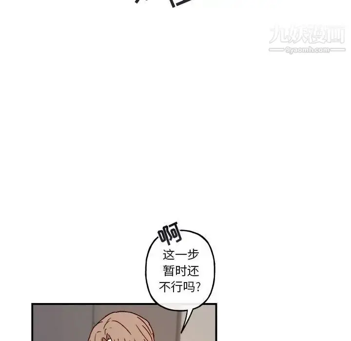 漫画《与你的未来》第32话第48张图