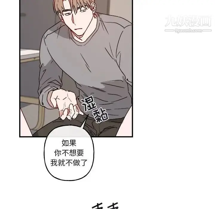 漫画《与你的未来》第32话第49张图