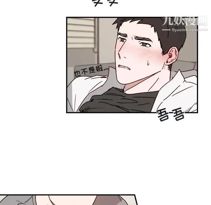 漫画《与你的未来》第32话第50张图