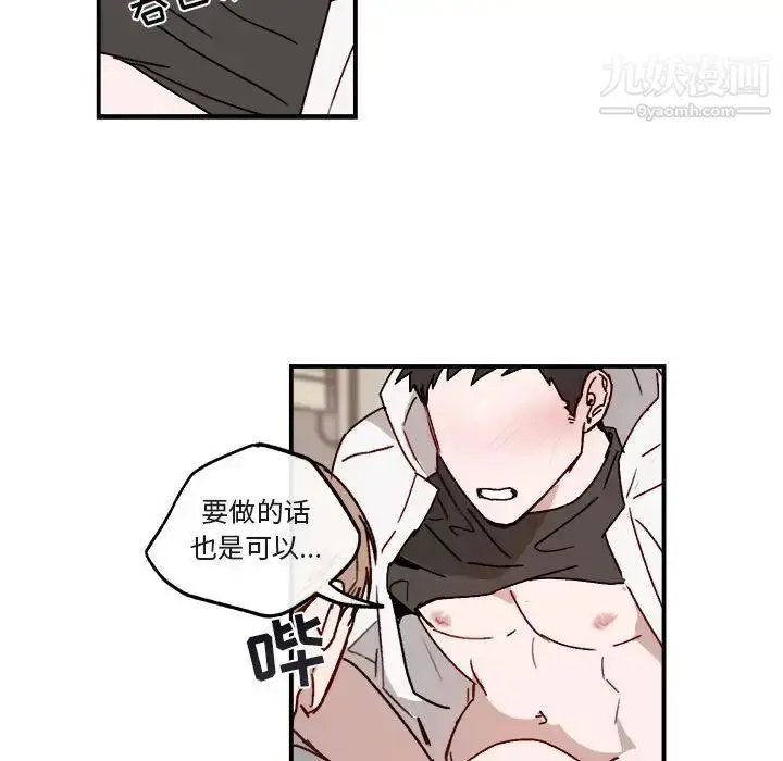 漫画《与你的未来》第32话第55张图