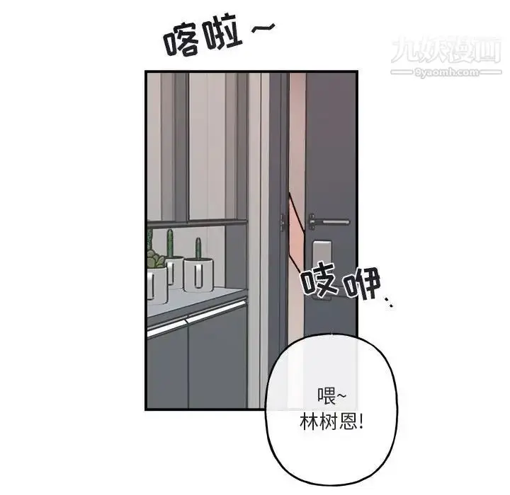漫画《与你的未来》第32话第58张图