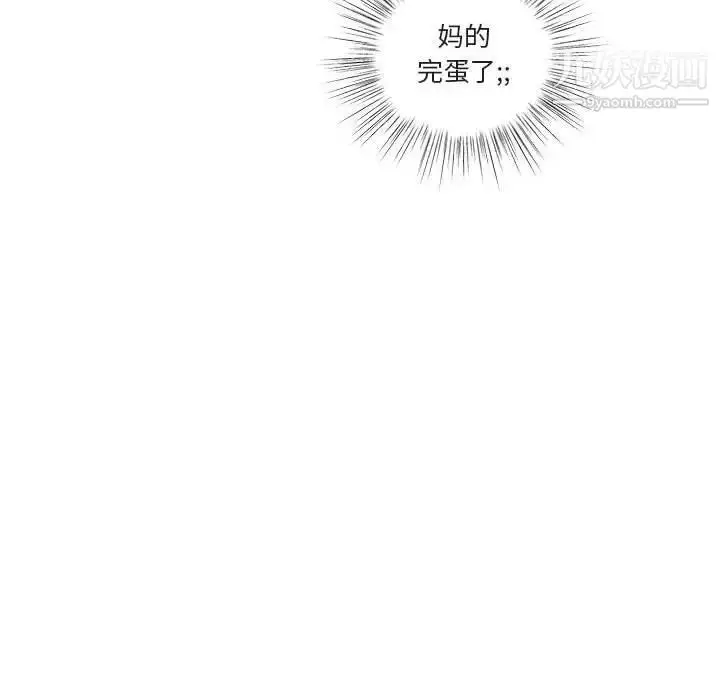 漫画《与你的未来》第32话第61张图