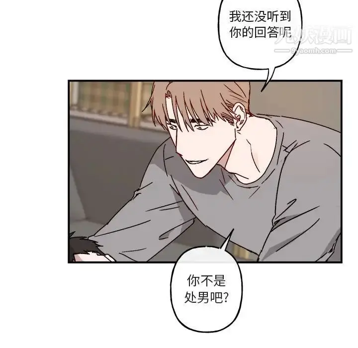 漫画《与你的未来》第32话第8张图