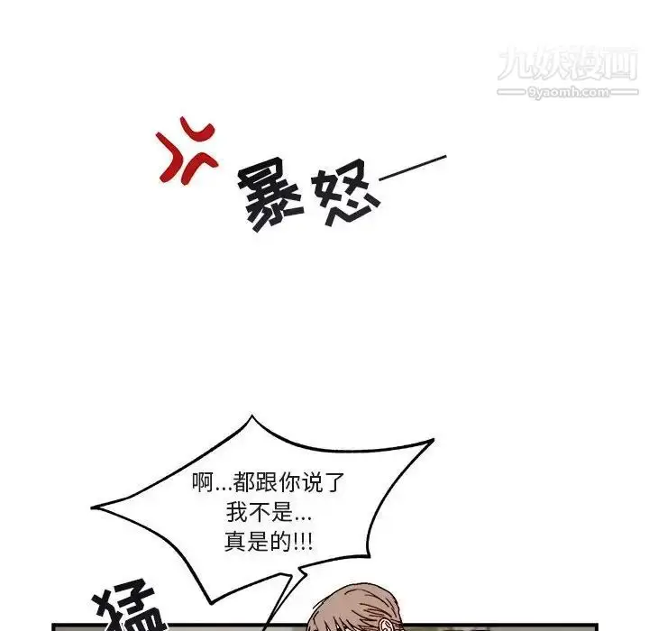 漫画《与你的未来》第32话第9张图