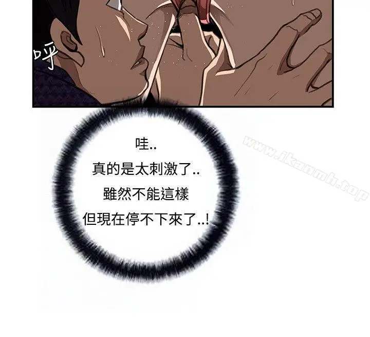 漫画《恋爱大排档》第6话第4张图
