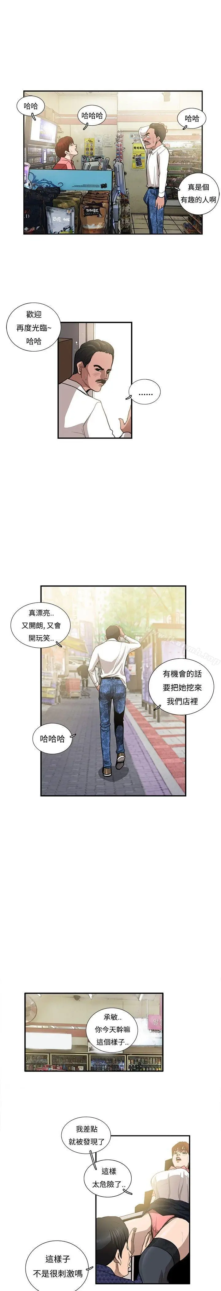 漫画《恋爱大排档》第6话第7张图