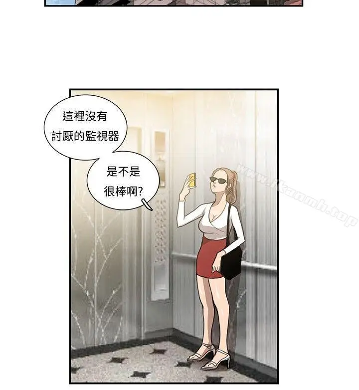 漫画《恋爱大排档》第12话第3张图