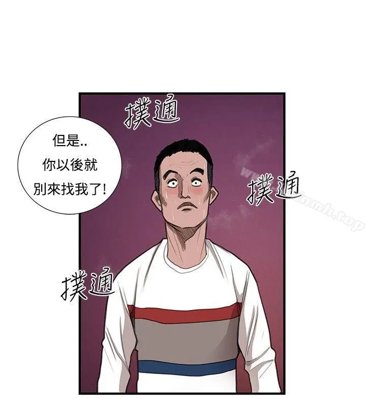 漫画《恋爱大排档》第8话第10张图