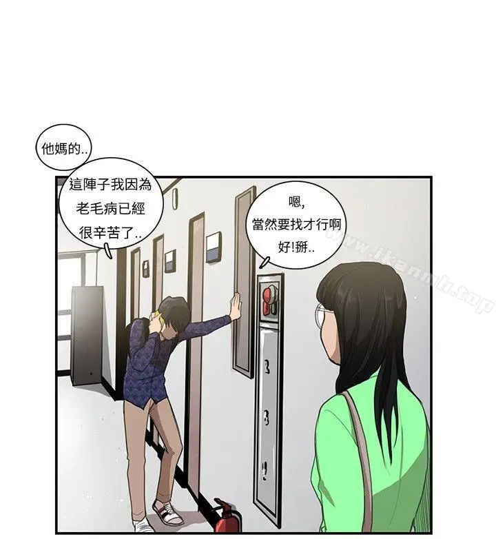 漫画《恋爱大排档》第8话第16张图