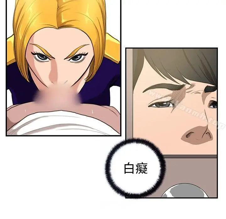 漫画《恋爱大排档》第8话第18张图